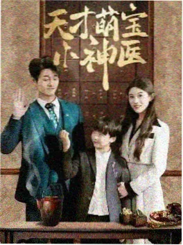东方影视年代剧青禾记海报