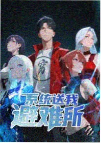 东方影视治愈国漫云上书院海报