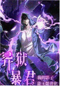 东方影视热血国漫赤羽少年海报